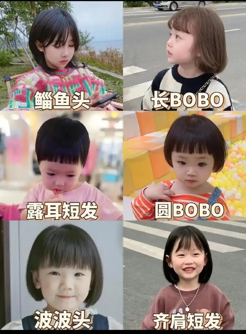 求推荐一年级剪短发啥样好看.小女儿9月份要上小学了,想给她剪 - 抖音