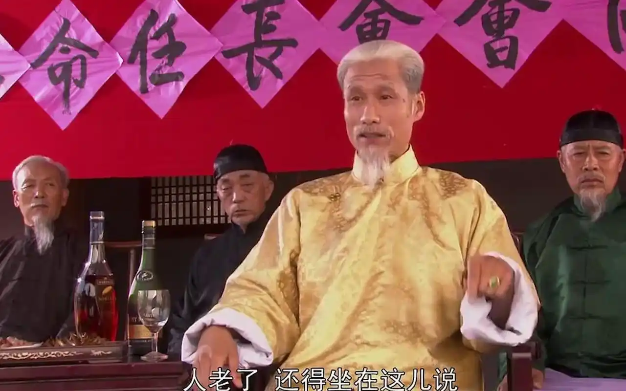 大宅门白三爷大烟膏子就酒小命立时没有