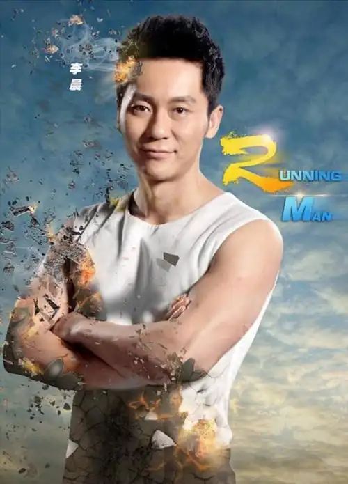 回顾跑男过去10年七兄弟差距巨大有人成影帝有人被封杀