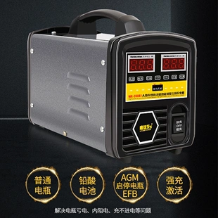 纯铜大功率12v24v汽车电瓶充电器智能无极修复自停蓄电池充电机