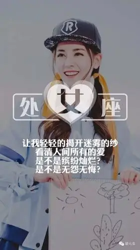 你想要的迪丽热巴十二星座壁纸图片