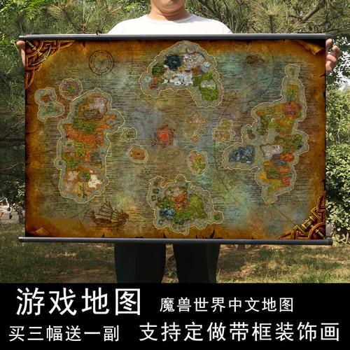 魔兽世界刀塔dota2绝地求生游戏海报地图挂画礼物diy