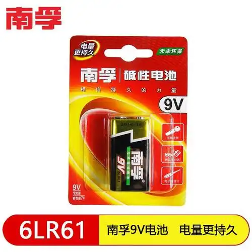 南孚9v碱性电池1粒装视频
