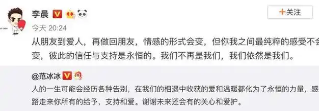 李晨范冰冰官宣分手一直推迟婚期的背后原来是要分手