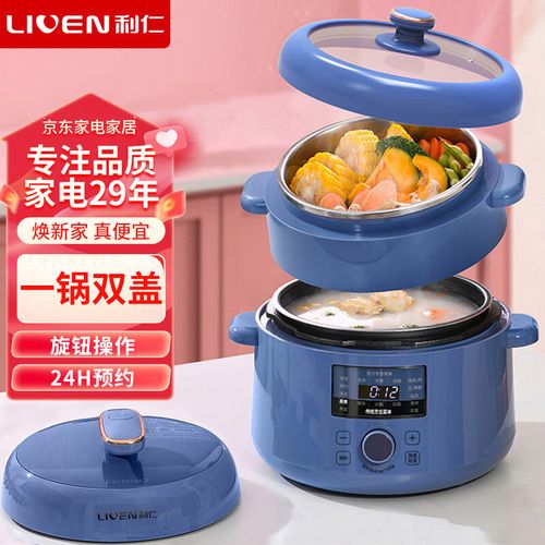 利仁(liven)电压力锅高压锅家用2.