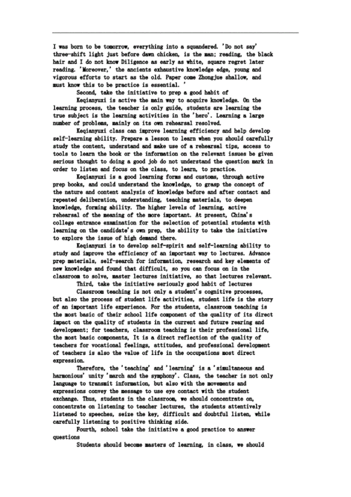 middle school students develop good learning habits talk_175文档