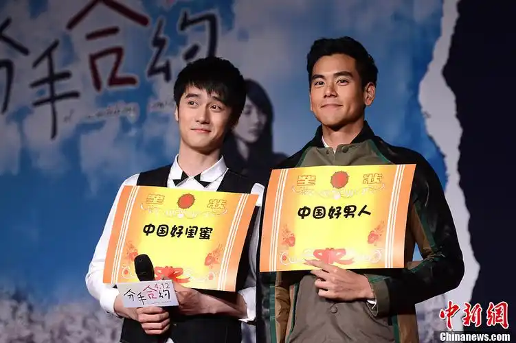 彭于晏,蒋劲夫《分手合约》北京激情首映