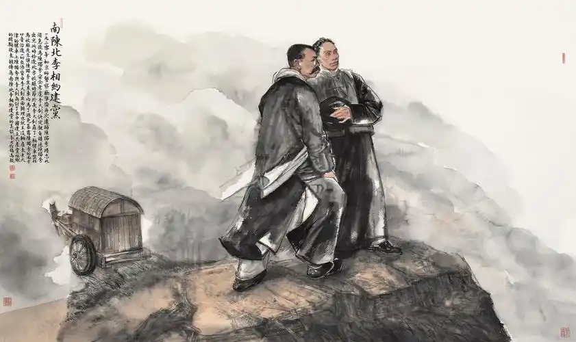 高毅南陈北李相约建党国画