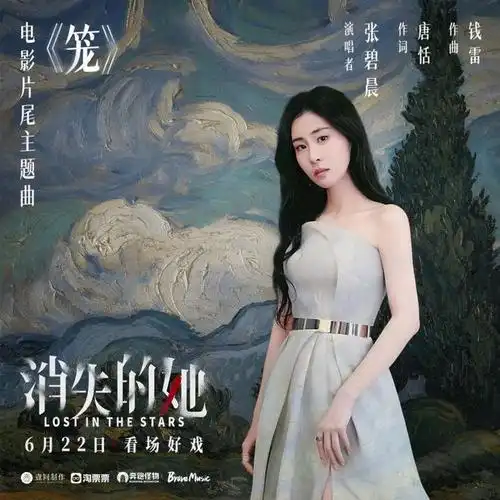 张碧晨,钱雷,唐恬三人谈|歌曲|演唱者|古典乐|填词人|线上演唱会|钱雷