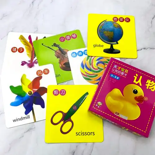 3岁认知卡片儿童实物图册小孩图片书宝宝看图认物卡片婴儿日常用品