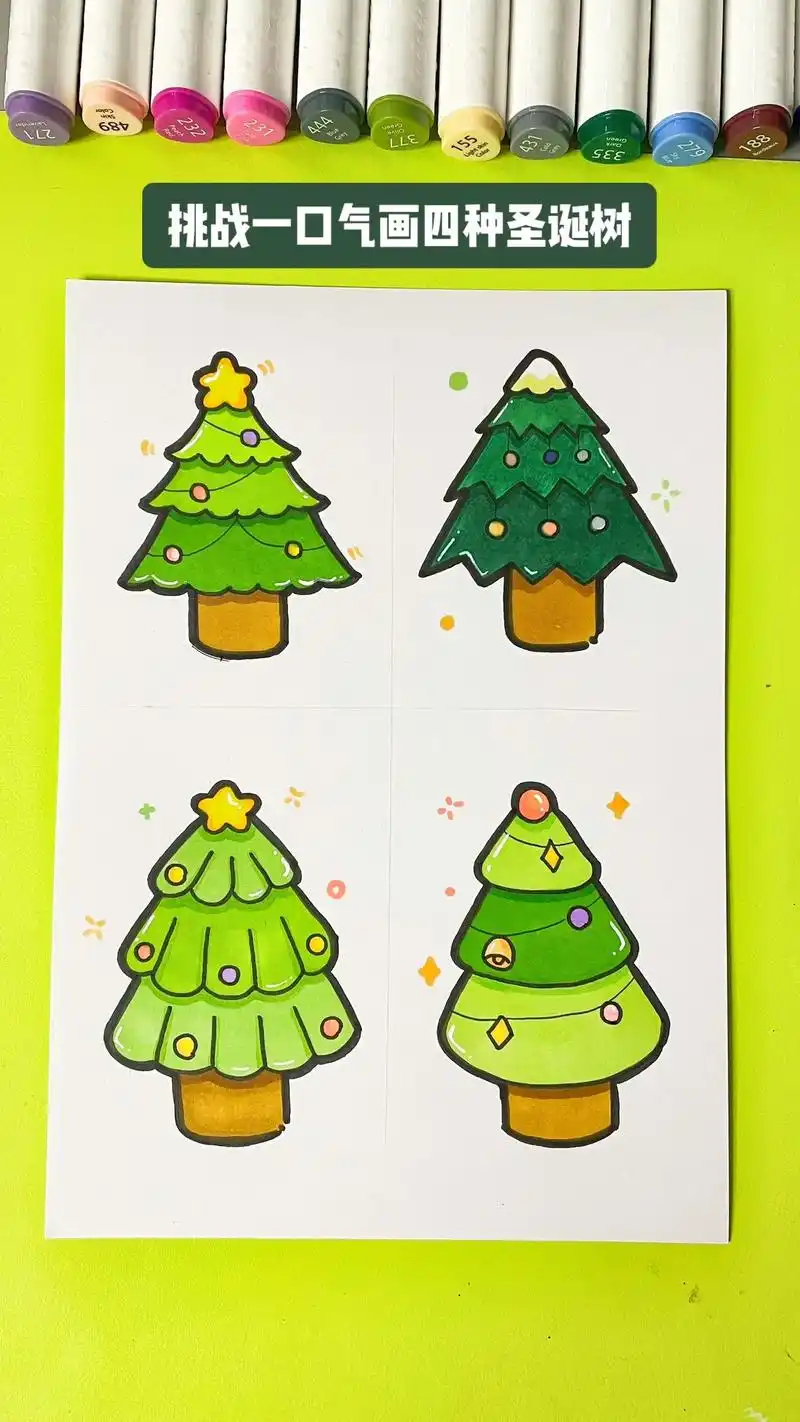 来评论区挑战画不同的圣诞树吧