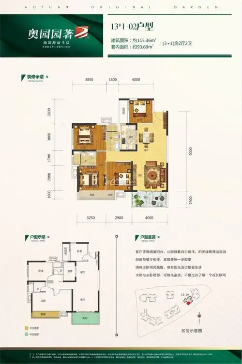南宁奥园园著91135㎡双地铁毛坯新品预计5月18日开盘