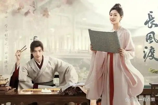 真情流露!白敬亭,宋轶《长风渡》婚后对视赢尽观众心!