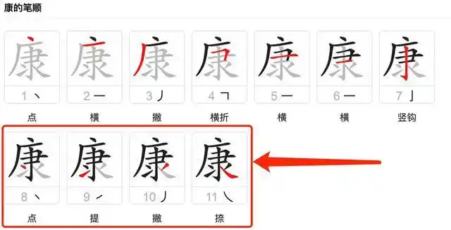 赵丽颖直播写"康"字,笔画错误惹争议,粉丝:书法家也这样写