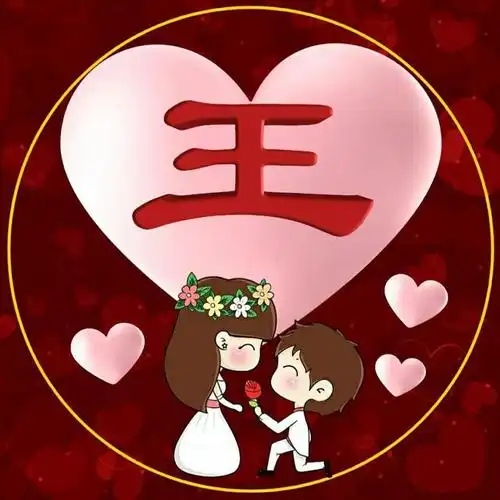 60张520姓氏微信头像,美好祝福