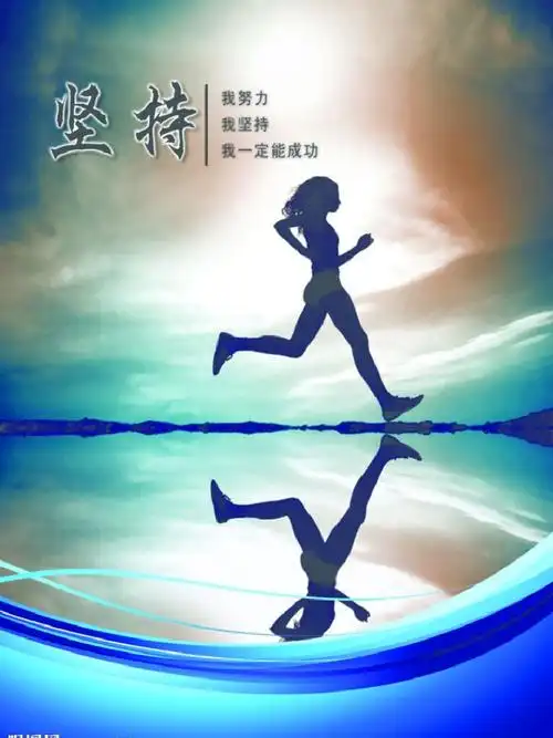 疫情期间,也要坚持锻炼……加油快乐的奔跑者!