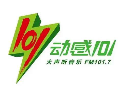 上海流行音乐广播 动感101 fm101.7 - 找服务 - 找服务商 - 市场部网