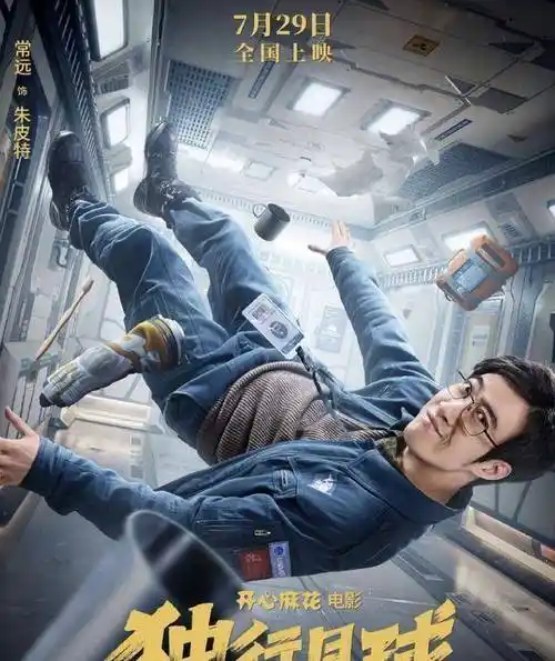 常远主动请战,邀请来操控机器狗.