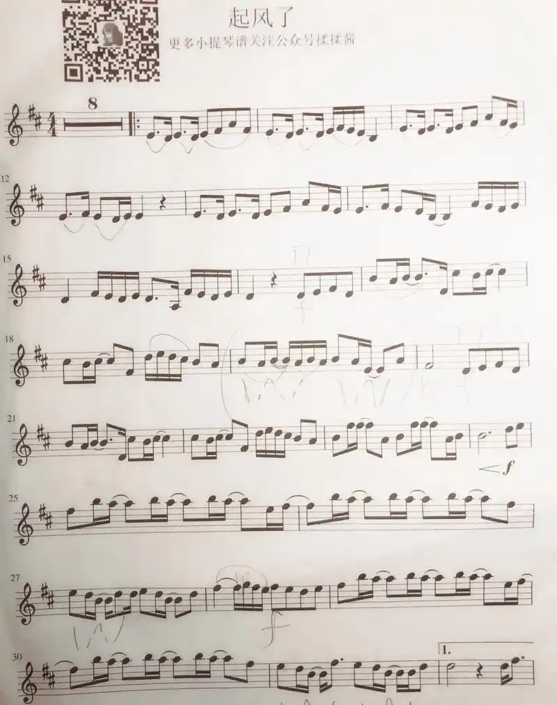 《起风了》小提琴谱