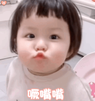 撅嘴亲表情包 - 撅嘴亲微信表情包 - 撅嘴亲qq表情包 - 发表情 fa