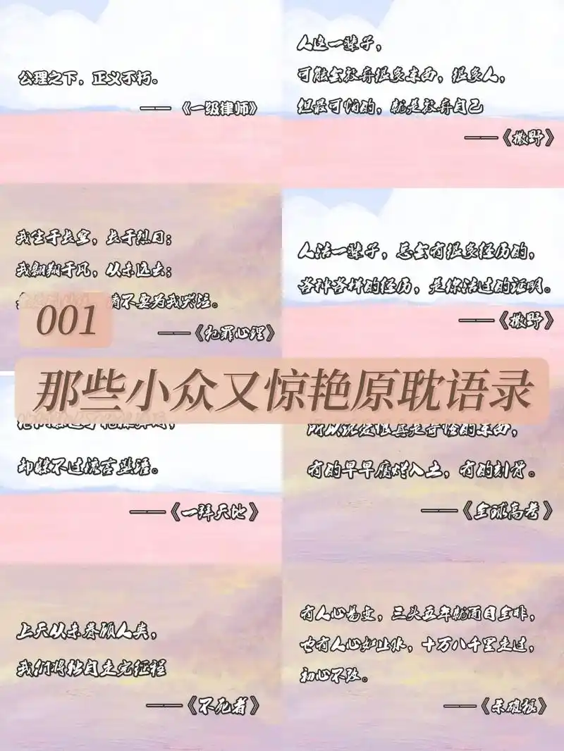 原耽#语录#耽美里的名言 - 抖音