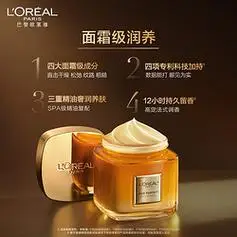 巴黎欧莱雅身体乳液_loreal paris 巴黎欧莱雅 金致小蜜罐精华身体霜