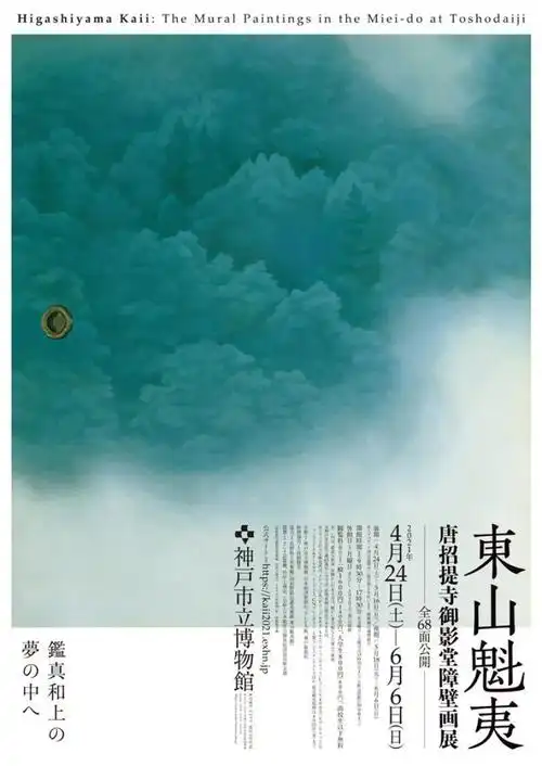 分享一组日本艺术展览海报排版设计