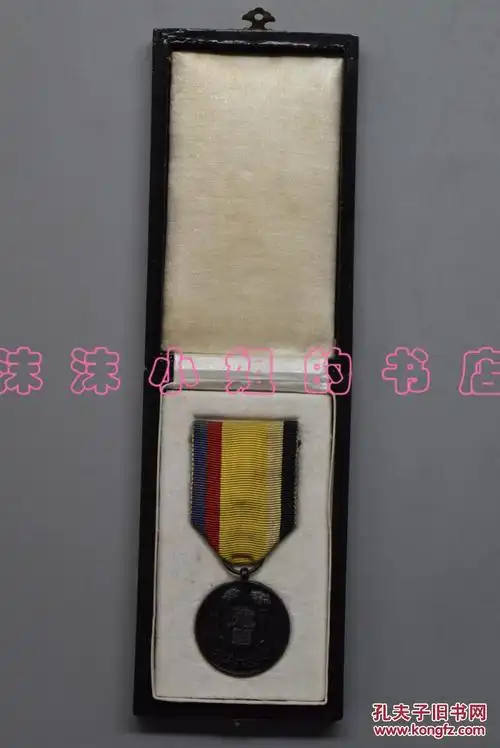 原盒 铜质鎏银圆形 直径30mm 正面鎏银 丝织章绶宽为35mm 由黄 红蓝白