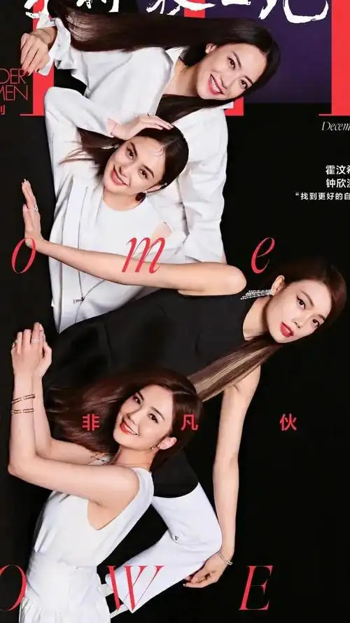 霍汶希容祖儿蔡卓妍钟欣潼四姐妹携手登elle杂志封面_莞讯网