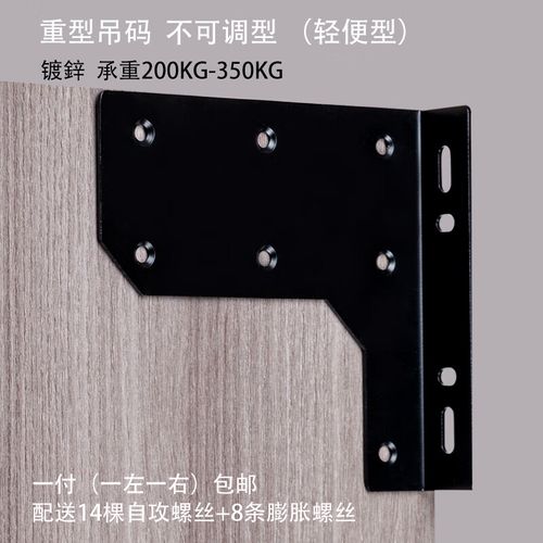 柜承重支架特重型橱柜吊码悬空电视柜支架浴室吊柜 黑色16cm长一副装