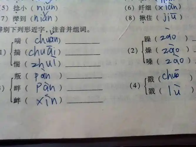 请怎么组词(请坐的请怎么组词)