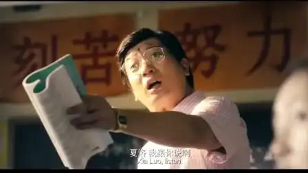 夏洛特烦恼:王老师怼夏洛, 就你那学习还有下降空间吗-娱乐-高清完整