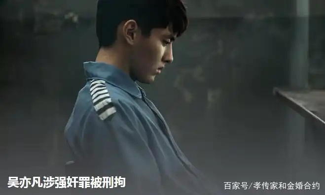 吴亦凡入狱,全平台封杀,网友直呼:干得漂亮!