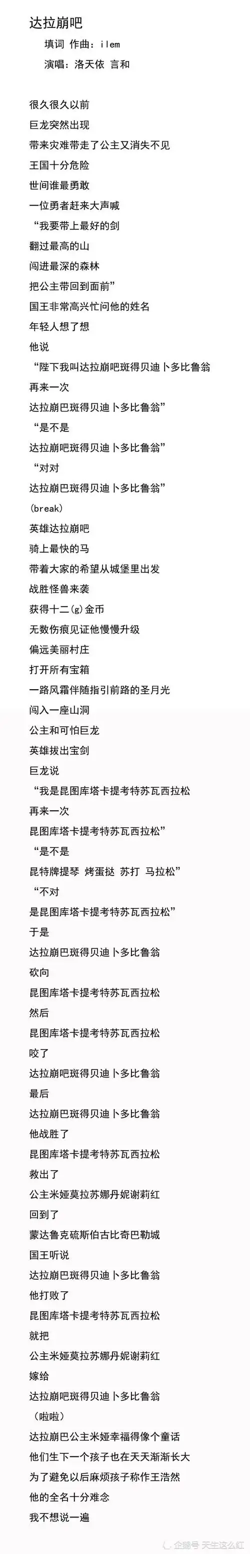 《歌手》周深再夺第一,烫嘴又洗脑的《达拉崩吧》到底在唱啥?