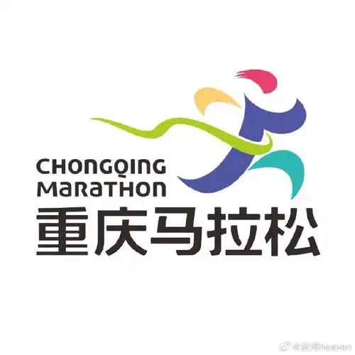 【福利】重庆马拉松名额*1