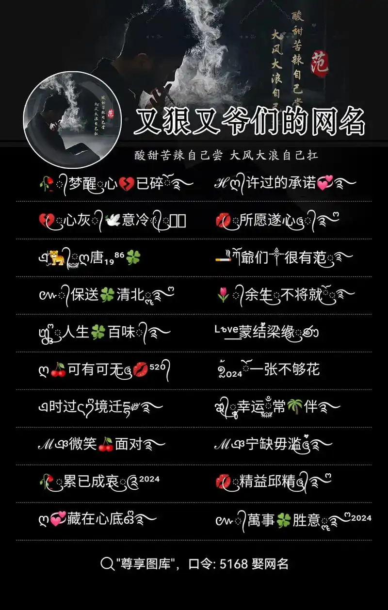 又狠又霸气的网名 男生霸气高质量微信昵称 高冷好听的男士花样 - 抖