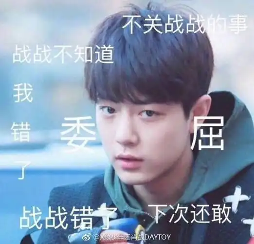 肖战看了都要保存的表情包##粉丝为肖战做梗图