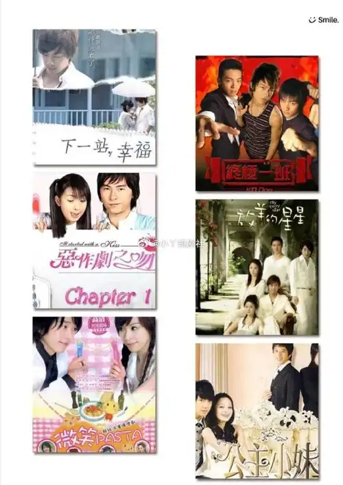 70多部经典台湾偶像剧大合集:死去的回忆攻击我呀
