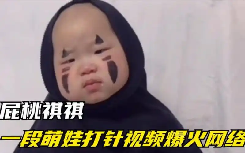 屁桃祺祺人类幼崽酷似蜡笔小新火出圈打针视频萌化一众网友
