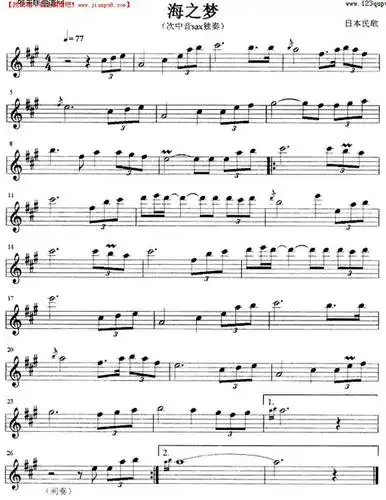 《海之梦 (萨克司谱)》萨克斯谱