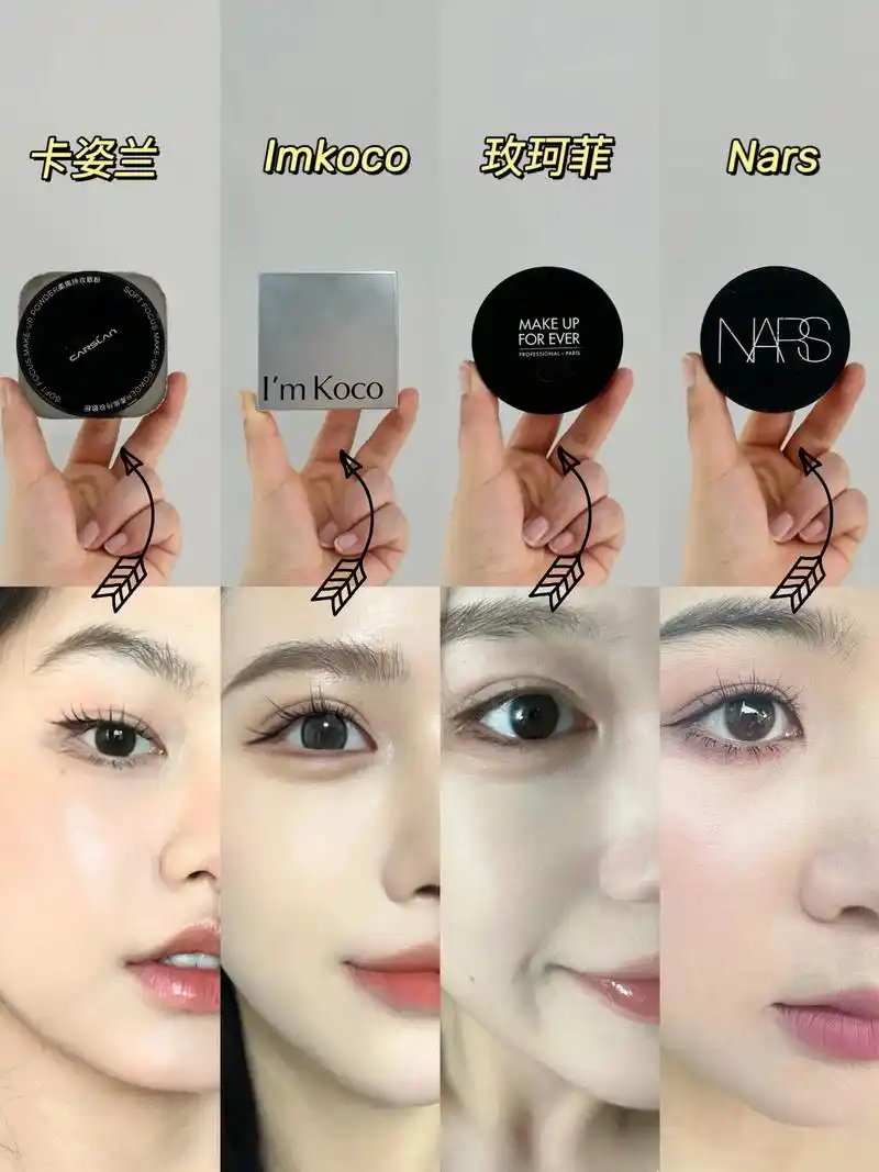 无废话总结!新品控油定妆散粉别乱用 定妆散粉/定妆粉饼/定 - 抖音