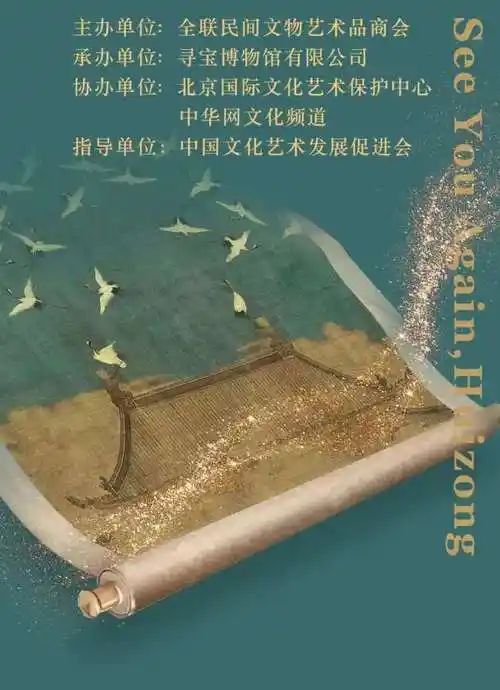 穿越千年,又见徽宗,感受中国审美的天花板_文化频道_中华网