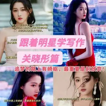 97关晓彤||写进作文的高级励志语录6015