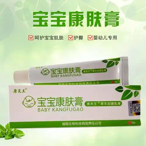 康芙王宝宝康肤膏儿童乳膏原老扁雀三奇婴儿防蚊咬康肤王老扁鹊