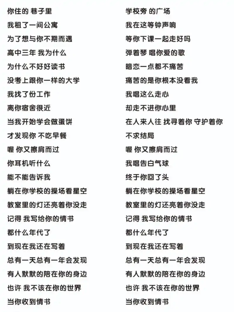 《轨迹》《开不了口》《等你下课》完整歌词	  周杰伦歌曲的完整版