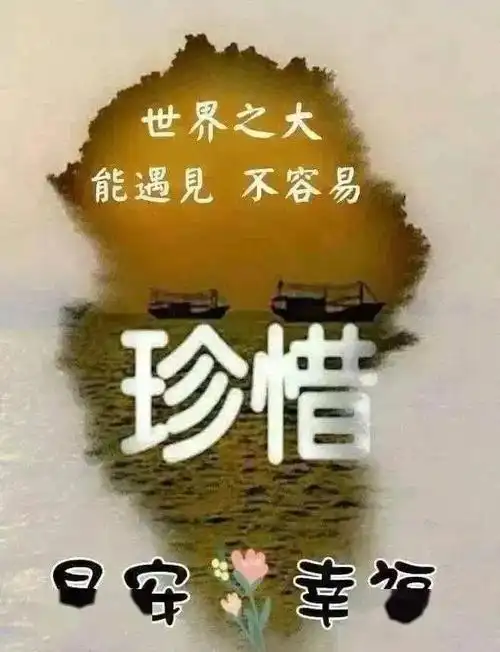 9张非常创意好看的友谊早上好问候图片带字温馨2021唯美夏天早安问候