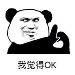ok_ok表情包大全_斗图大全