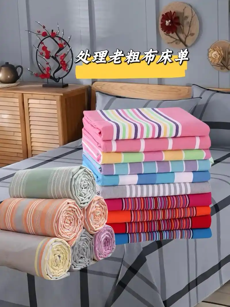 老粗布床单