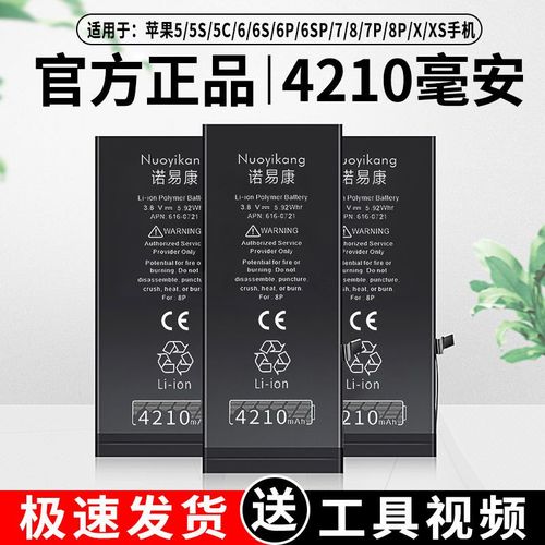 诺易康适用于苹果se2原装iphonese2正品se2超大容量iphon手机电池