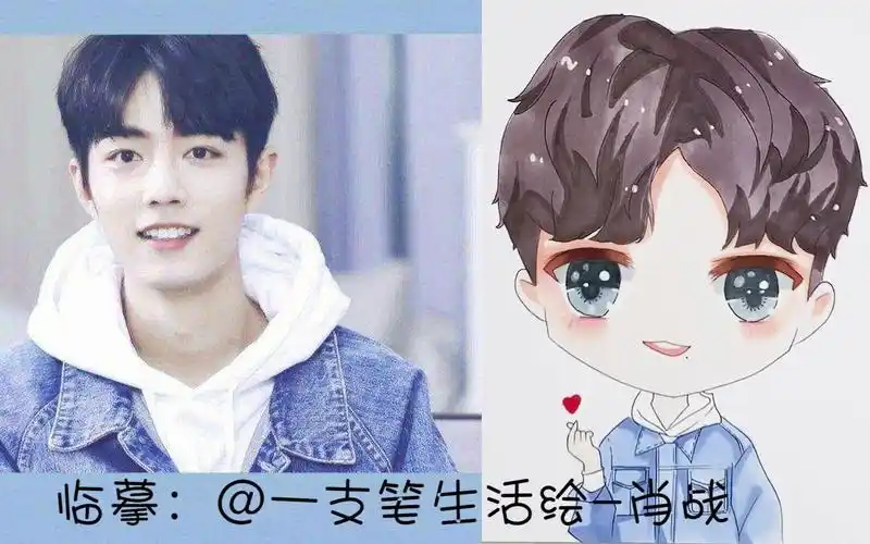 肖战喜欢肖战的进来q版肖战绘制